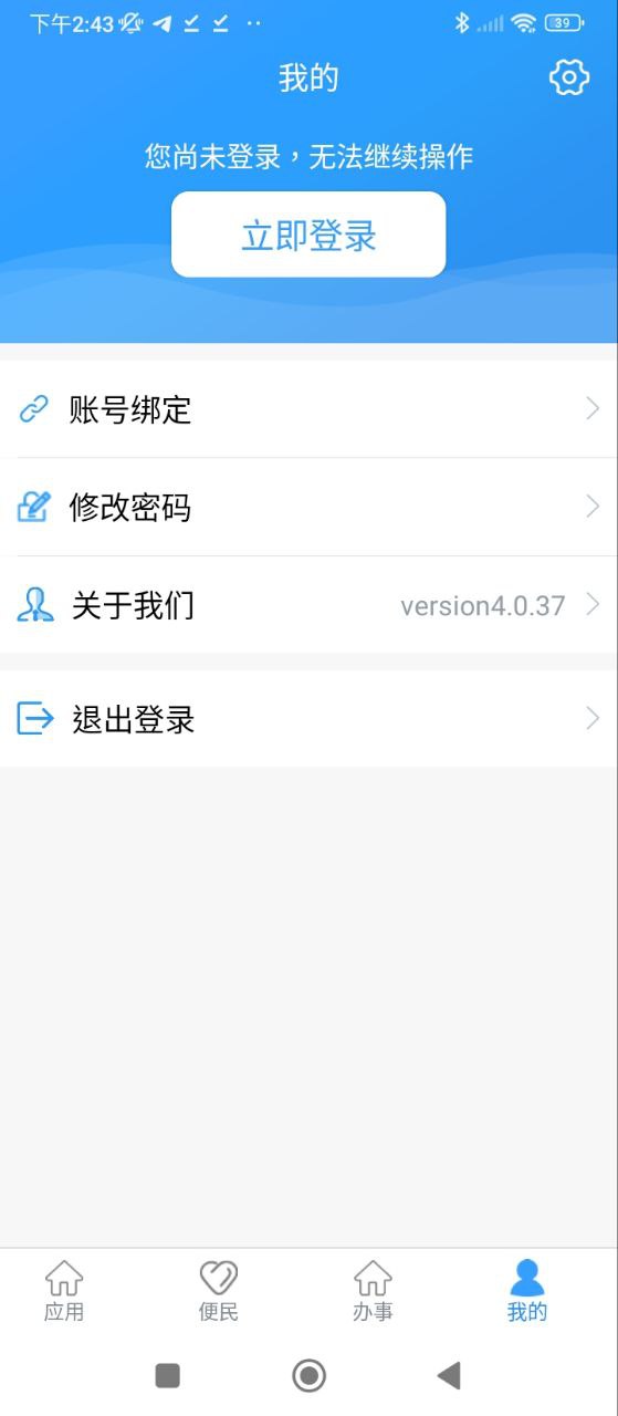 网页版智慧盘山网址_智慧盘山网页版免费网址v4.0.37